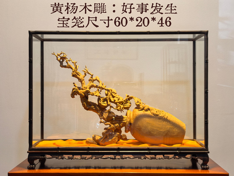 黄杨木雕好事发生